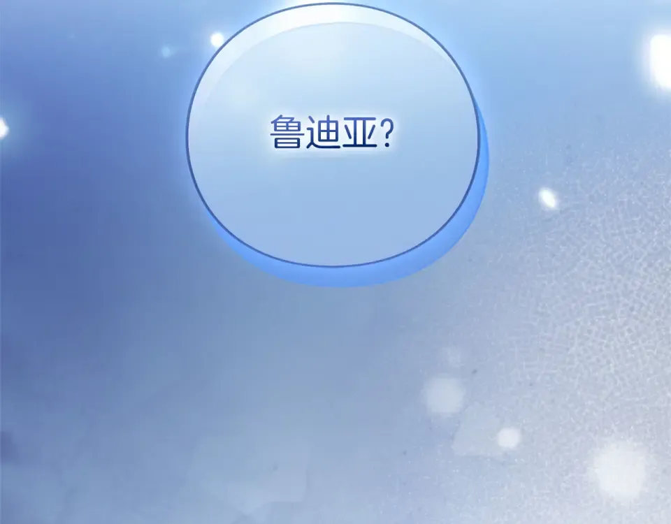 第76话 袭击 第242页