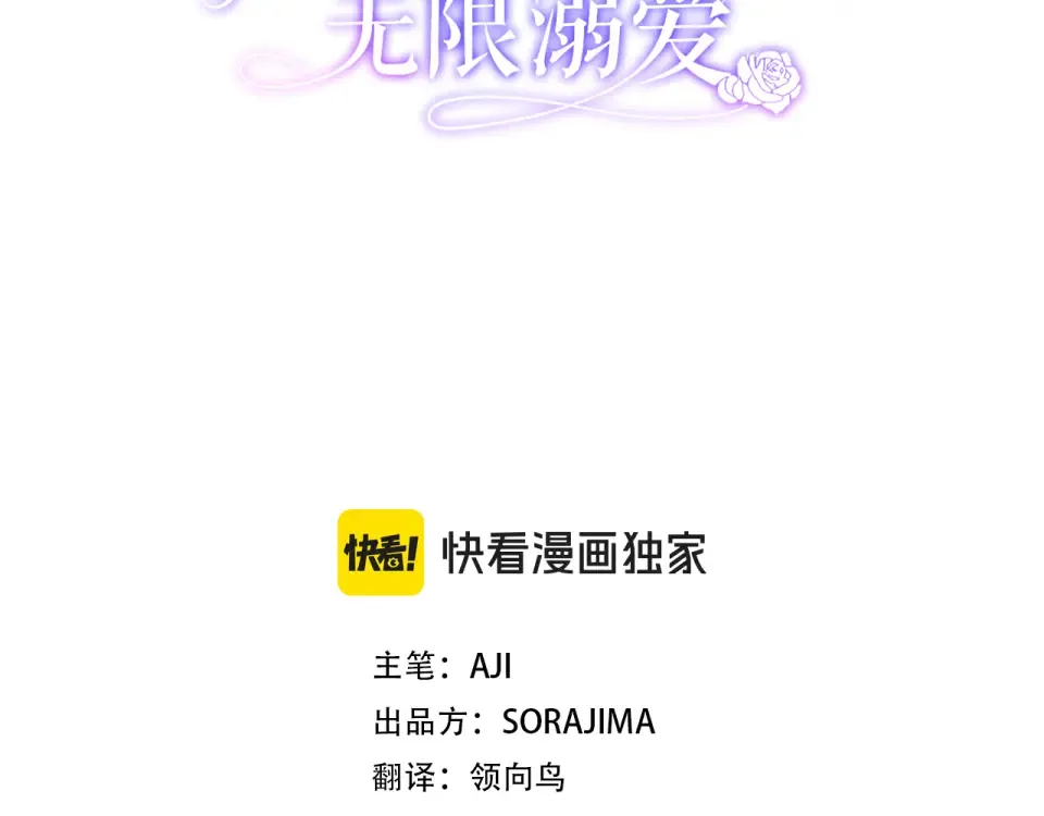 第77话 纷争 第3页