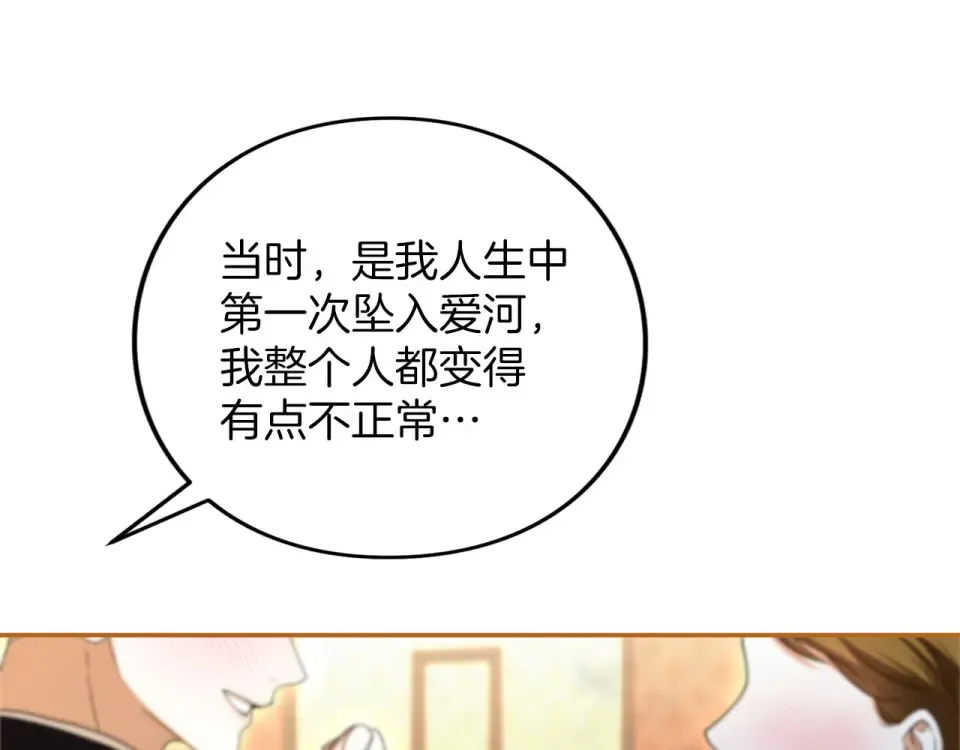 第77话 纷争 第5页