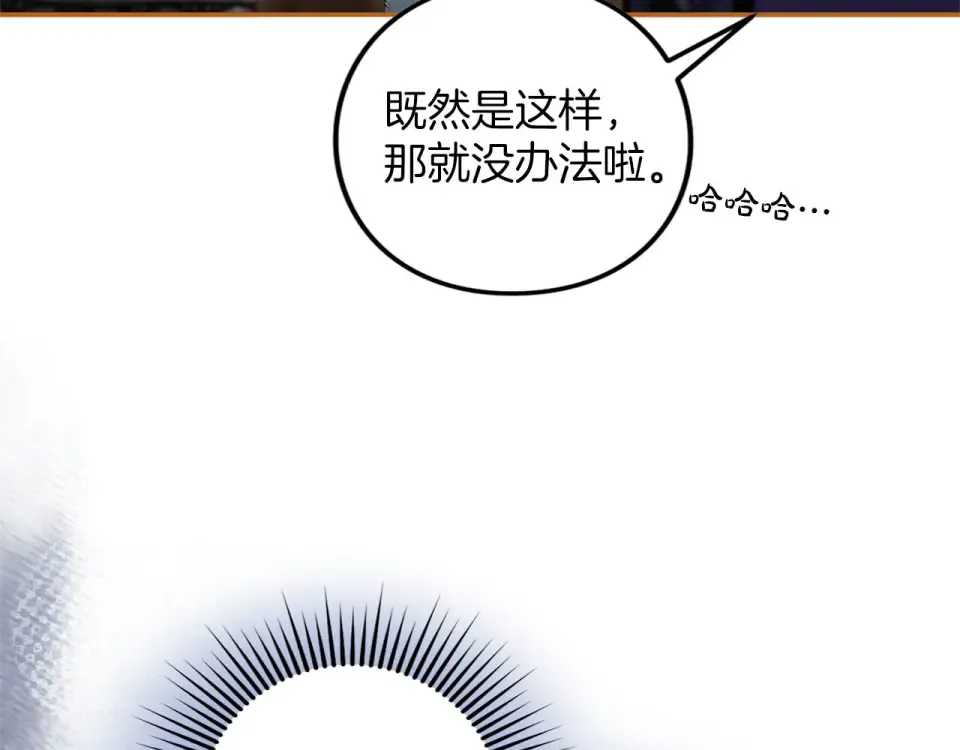 第77话 纷争 第7页