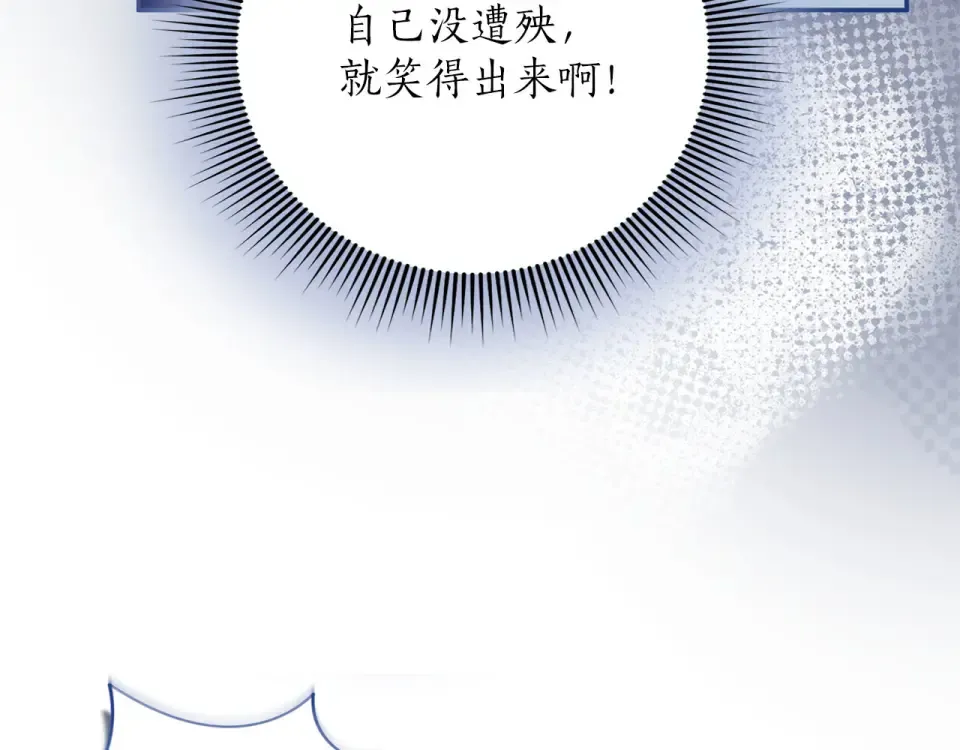 第77话 纷争 第10页