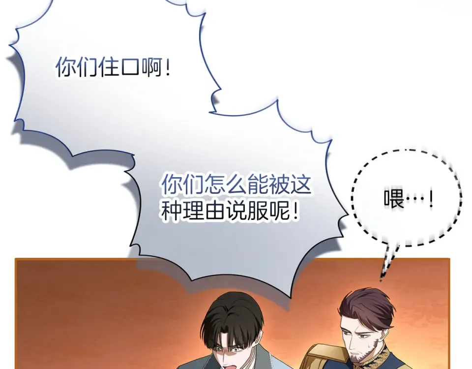 第77话 纷争 第11页