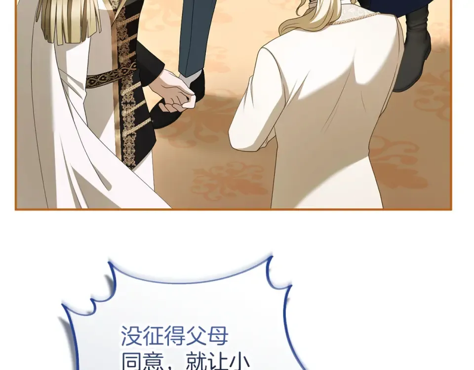 第77话 纷争 第13页