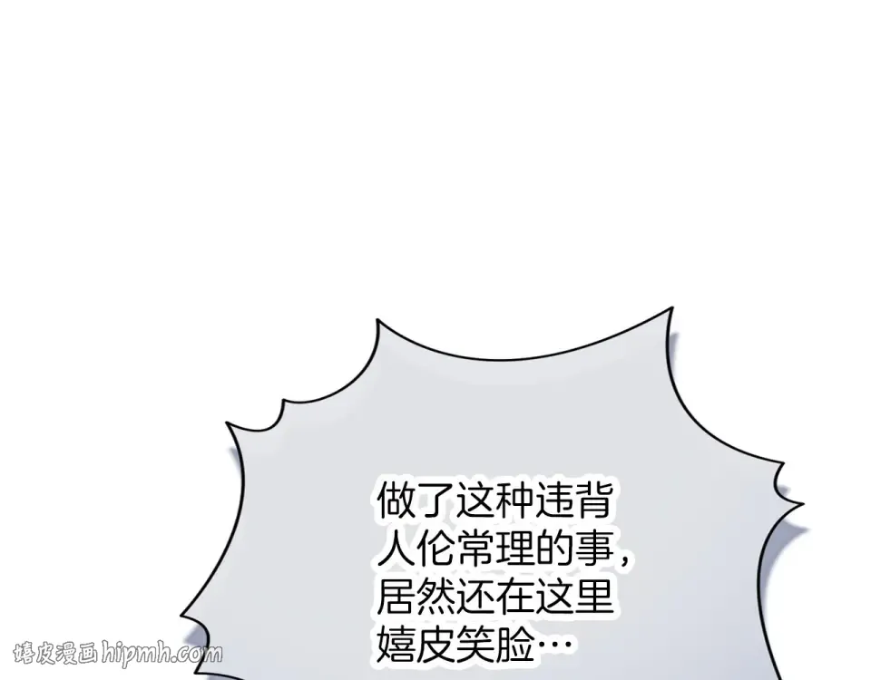 第77话 纷争 第16页