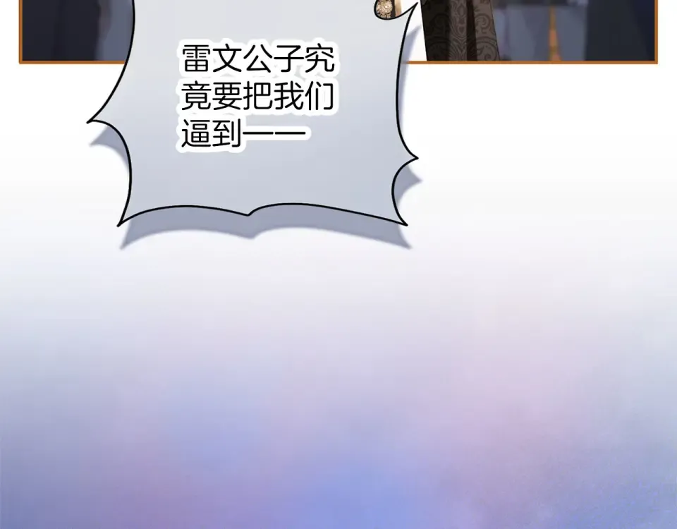 第77话 纷争 第18页