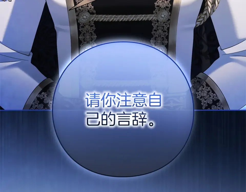 第77话 纷争 第21页