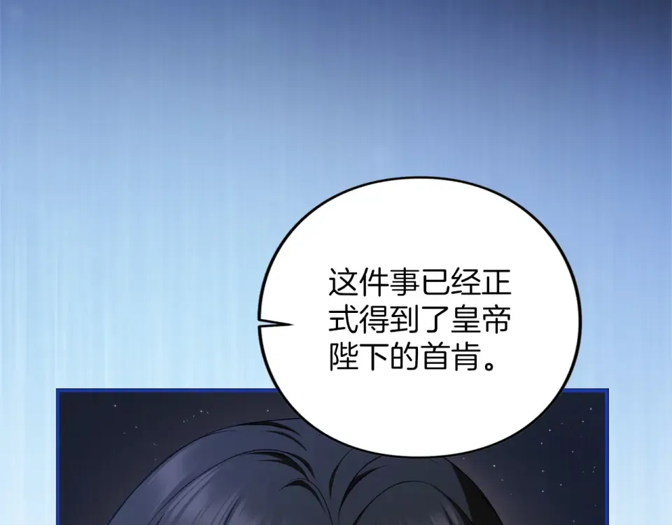 第77话 纷争 第22页