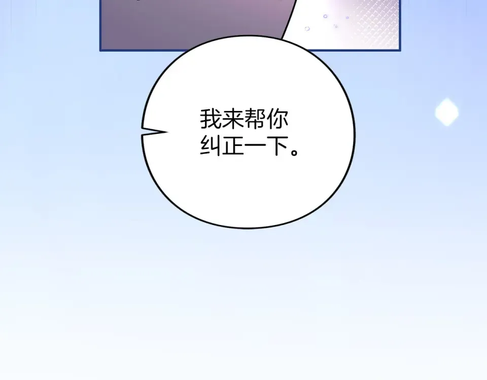 第77话 纷争 第29页