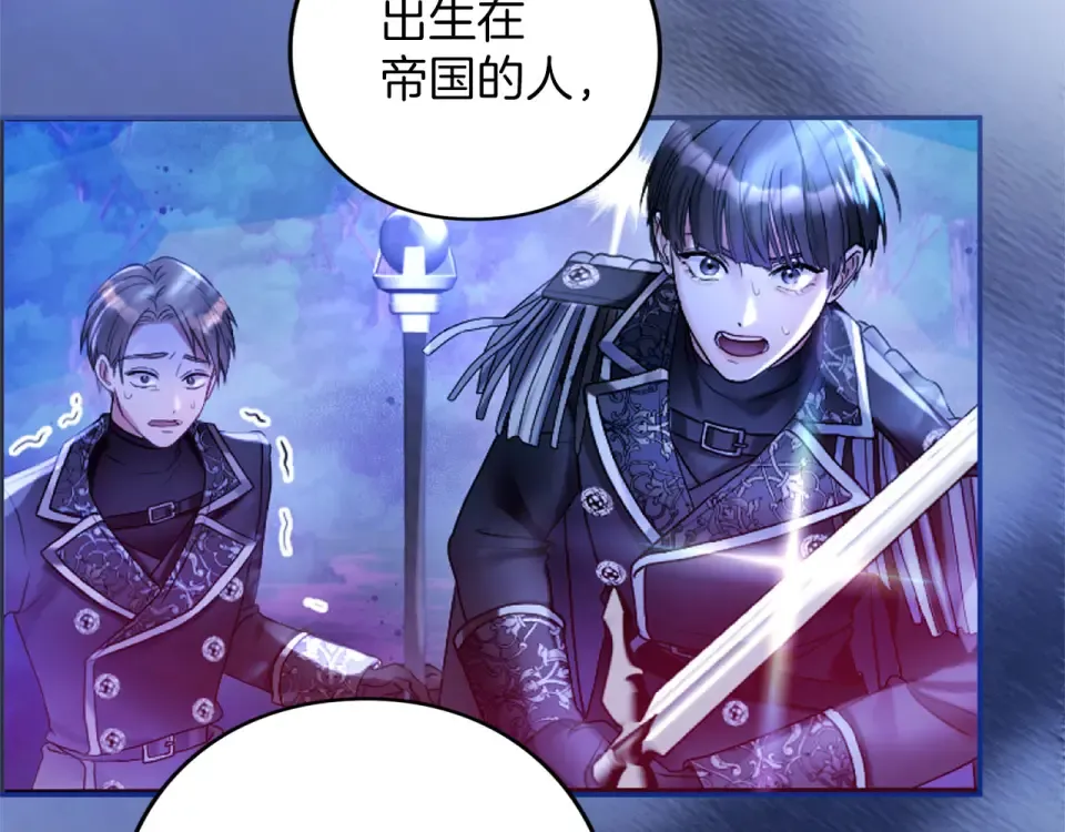 第77话 纷争 第37页