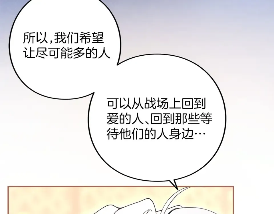 第77话 纷争 第39页