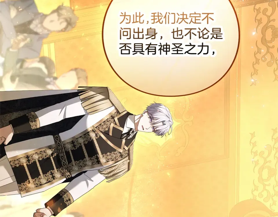 第77话 纷争 第42页