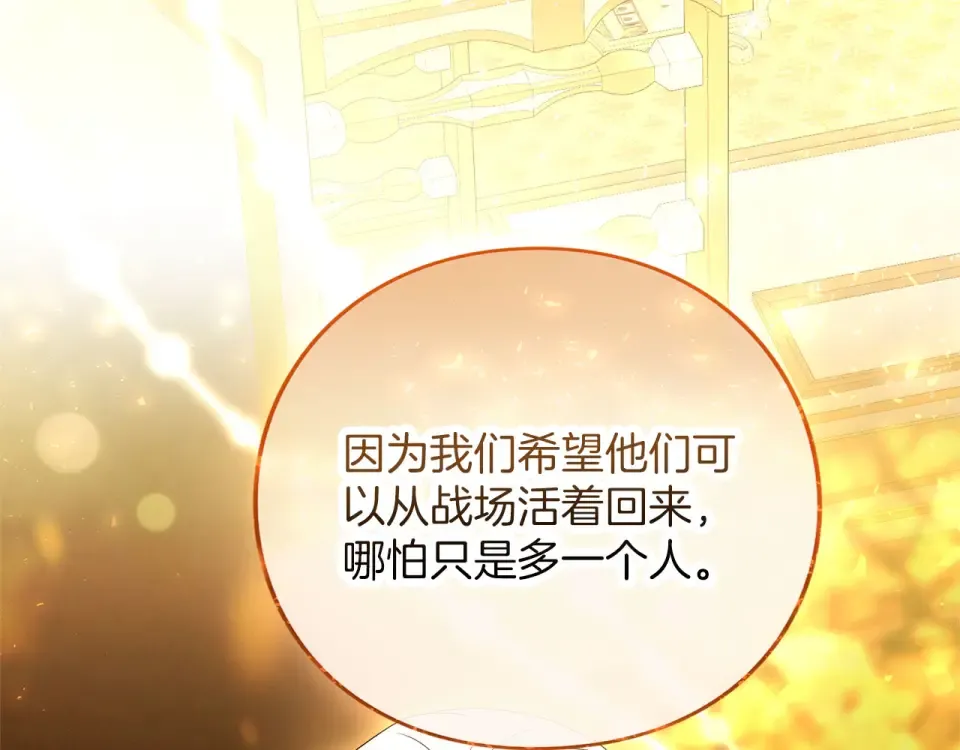 第77话 纷争 第45页