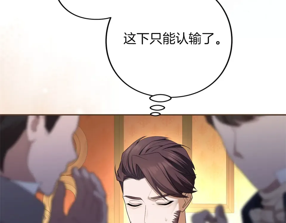 第77话 纷争 第51页