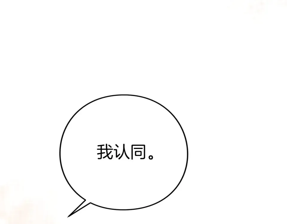 第77话 纷争 第53页