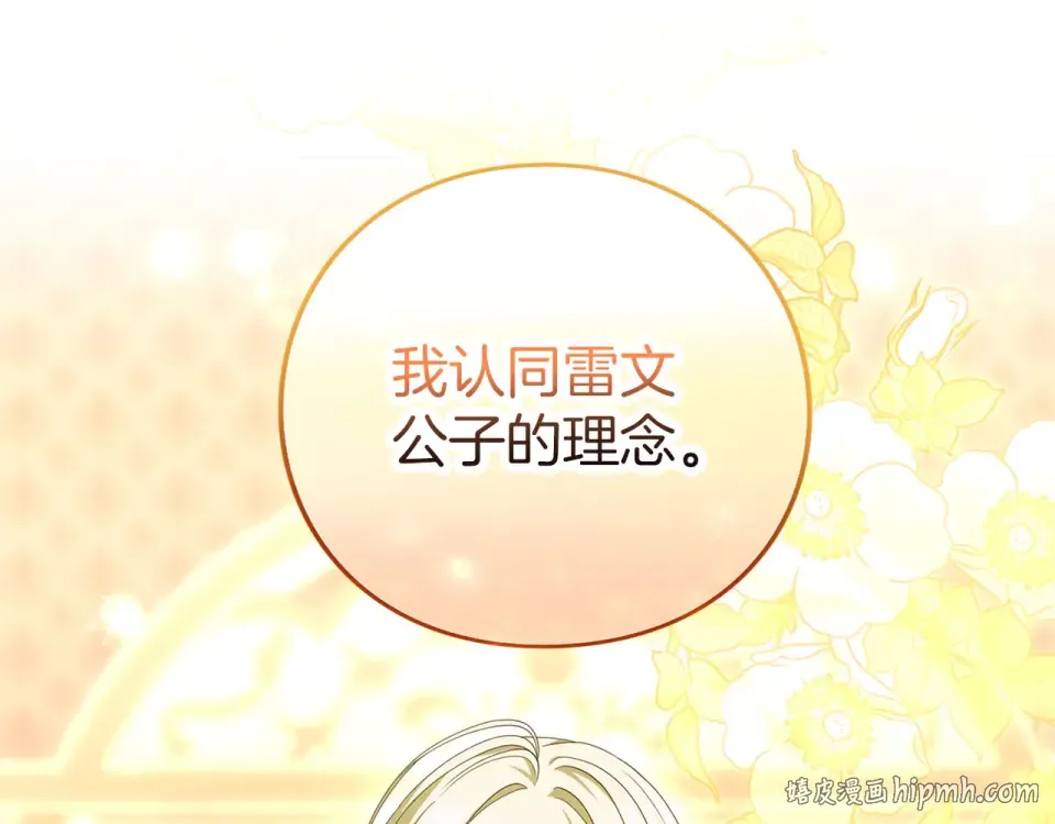 第77话 纷争 第56页