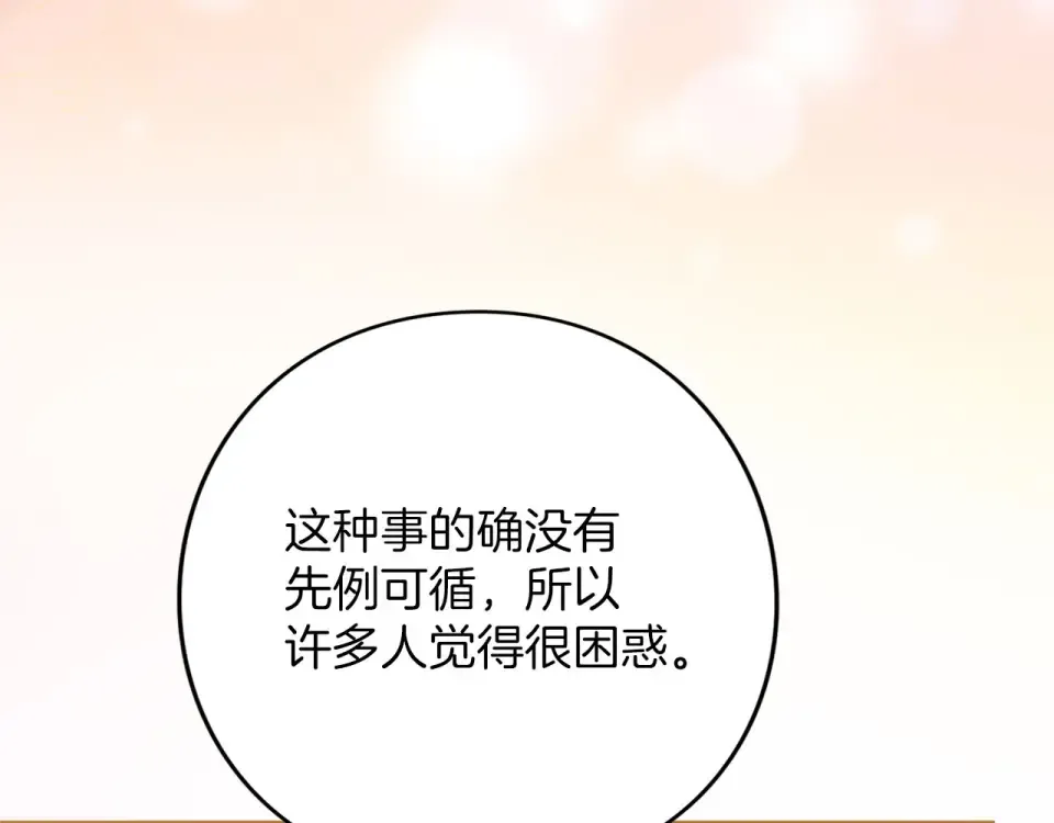 第77话 纷争 第59页