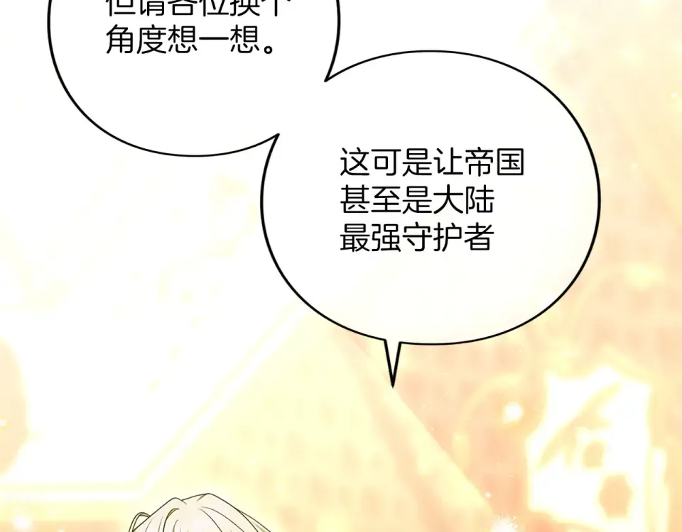 第77话 纷争 第62页