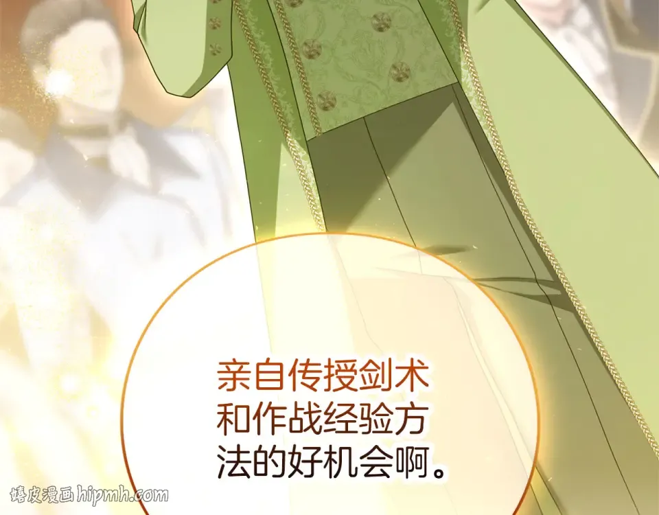 第77话 纷争 第64页