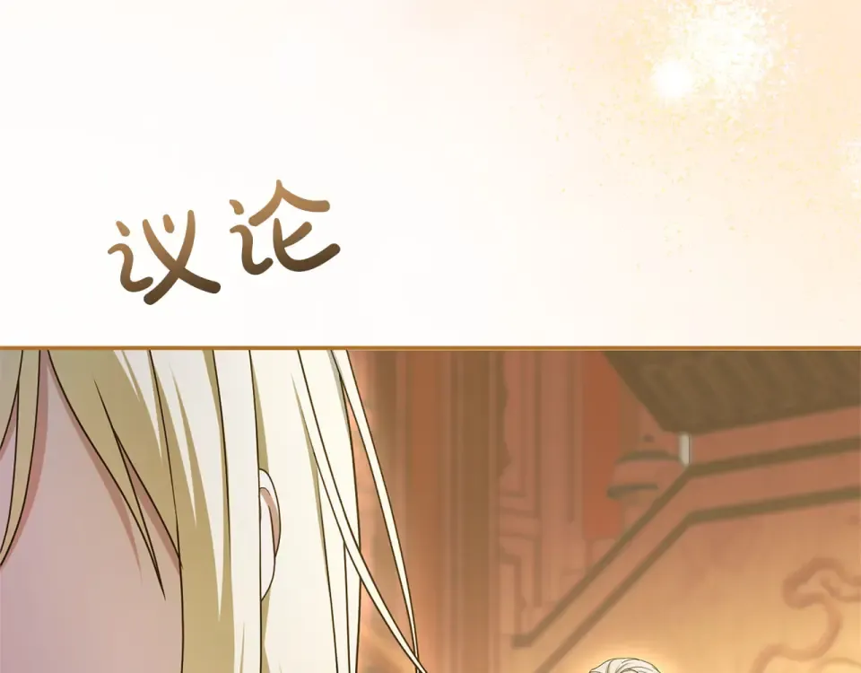 第77话 纷争 第71页