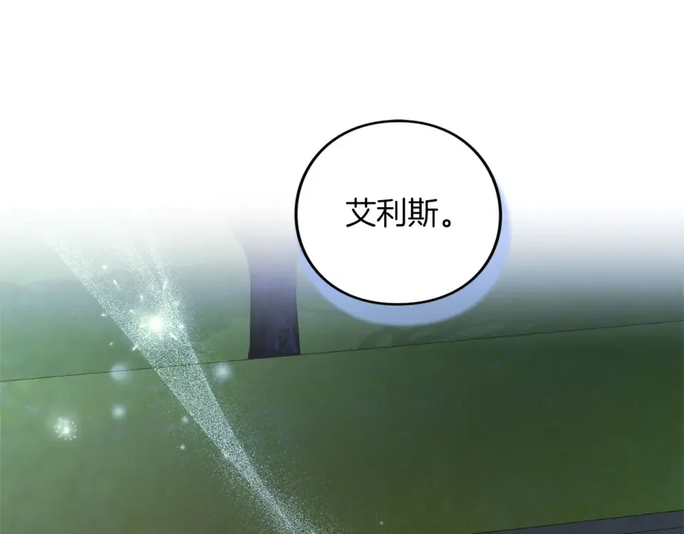 第77话 纷争 第78页