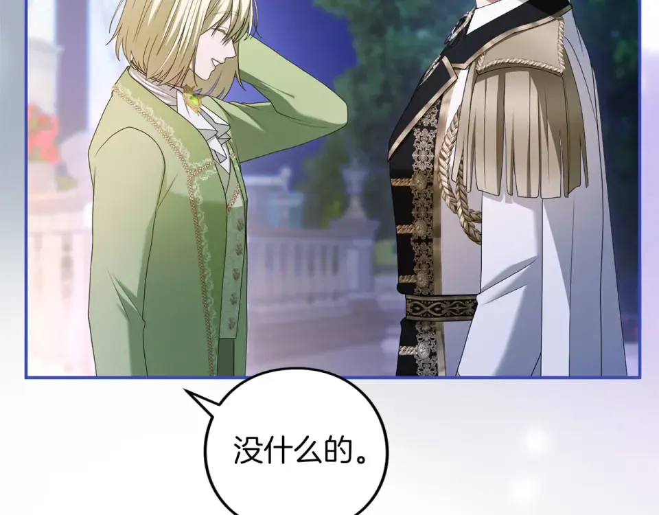 第77话 纷争 第82页