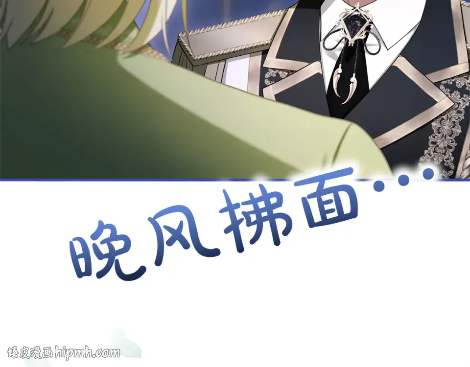第77话 纷争 第88页