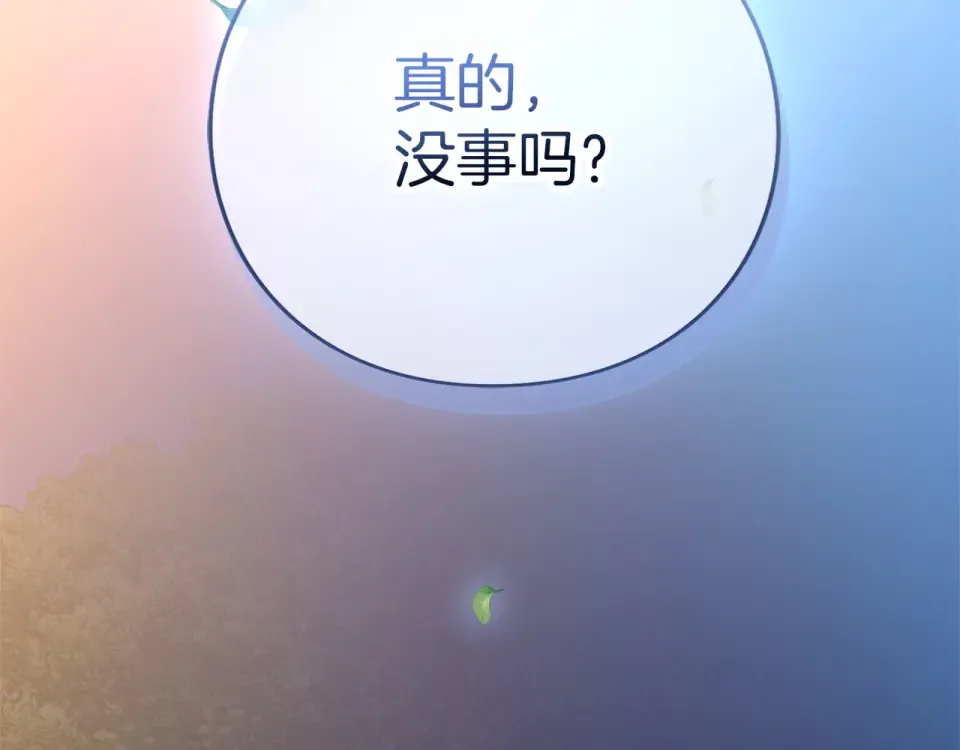第77话 纷争 第90页