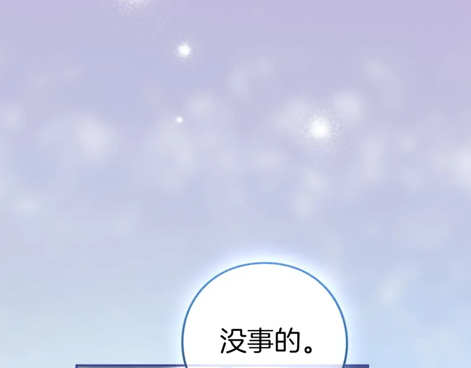 第77话 纷争 第100页
