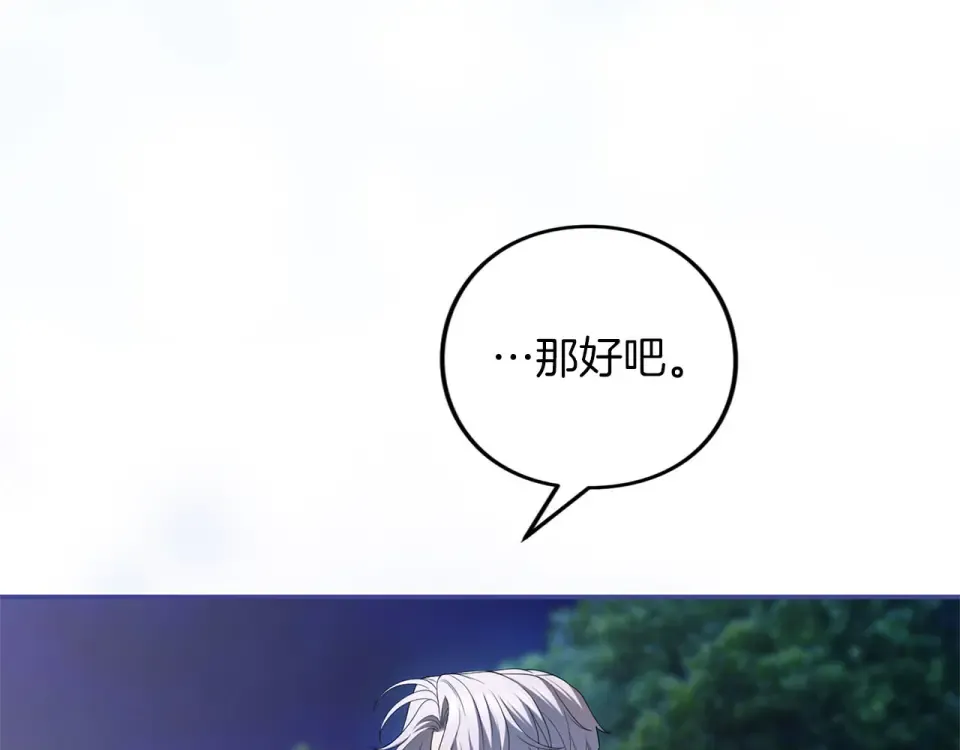第77话 纷争 第103页
