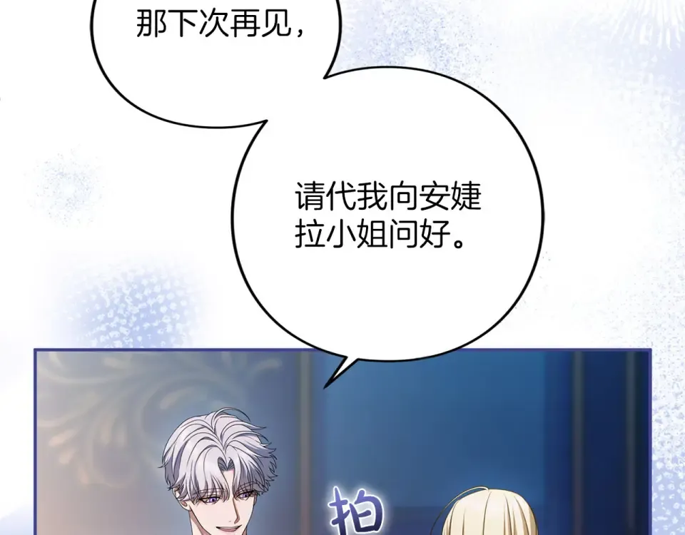 第77话 纷争 第106页