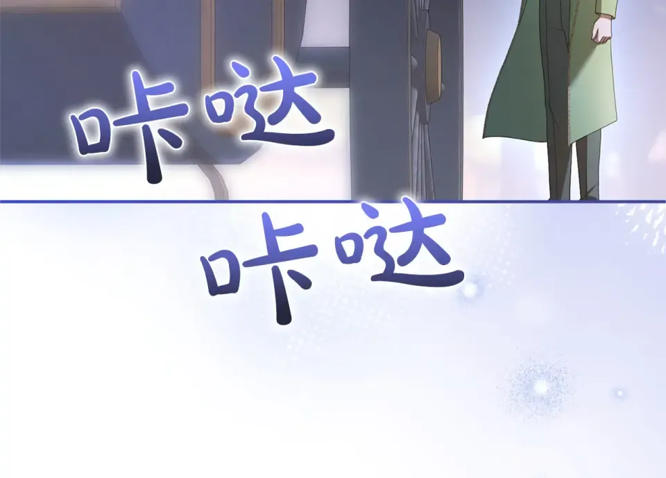 第77话 纷争 第110页