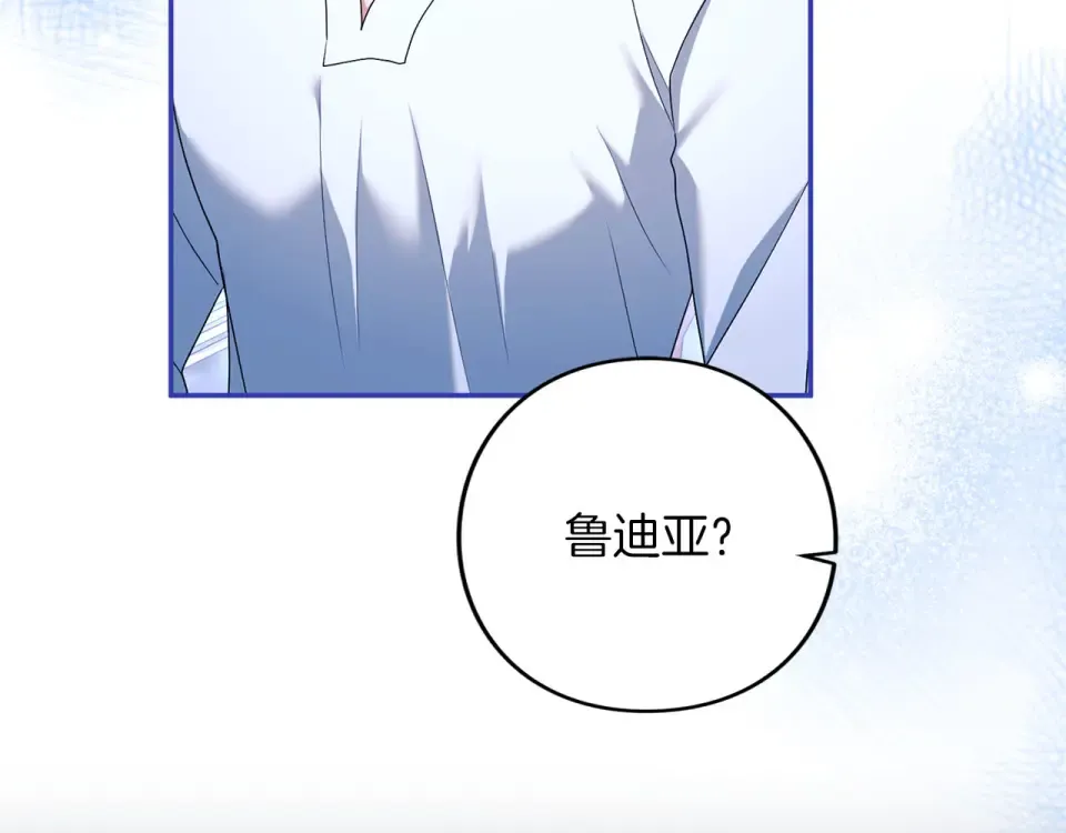 第77话 纷争 第118页