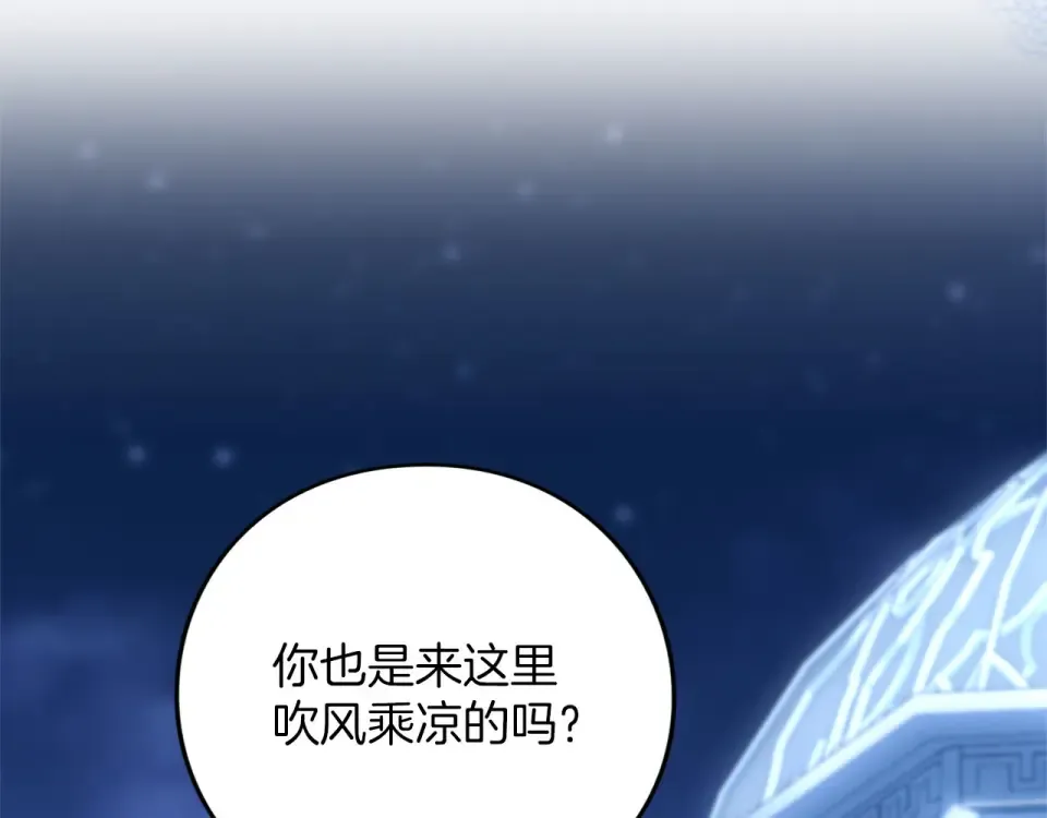 第77话 纷争 第119页