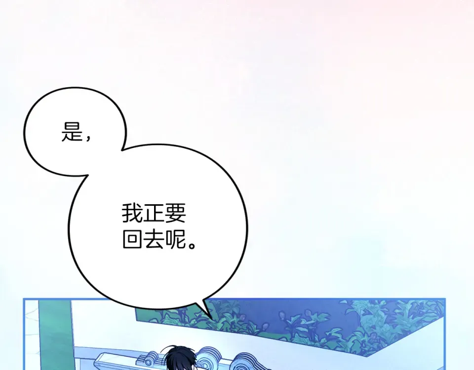 第77话 纷争 第123页