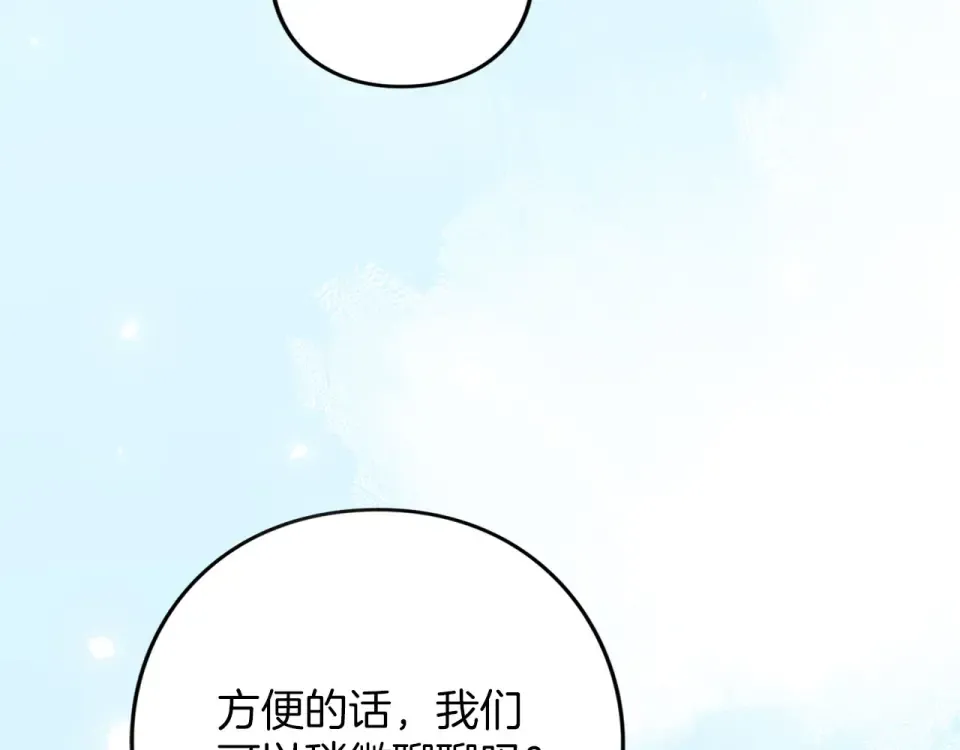 第77话 纷争 第125页