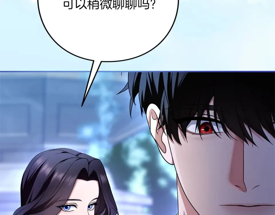 第77话 纷争 第126页
