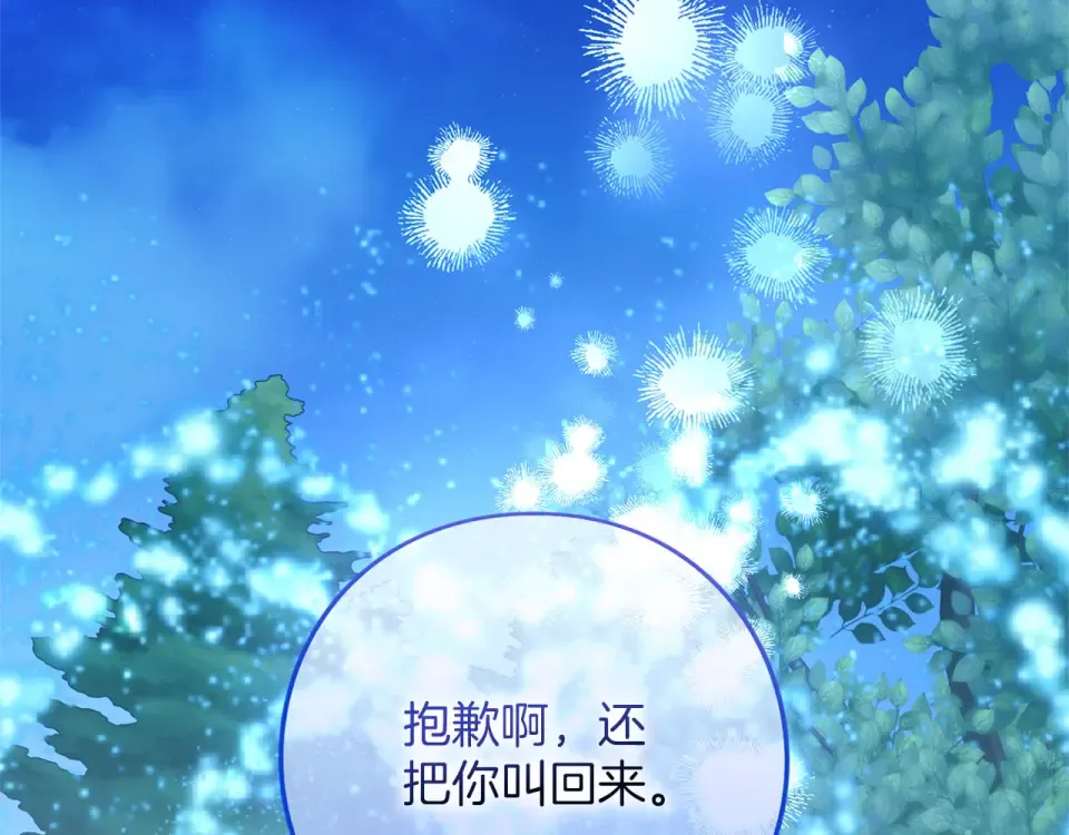 第77话 纷争 第131页