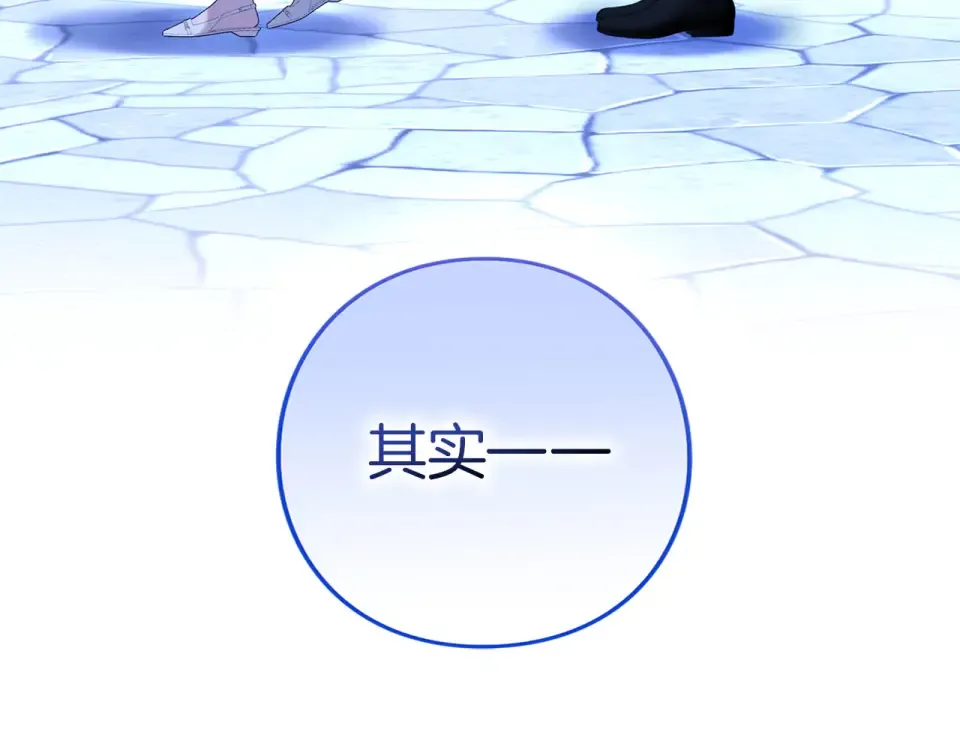 第77话 纷争 第134页