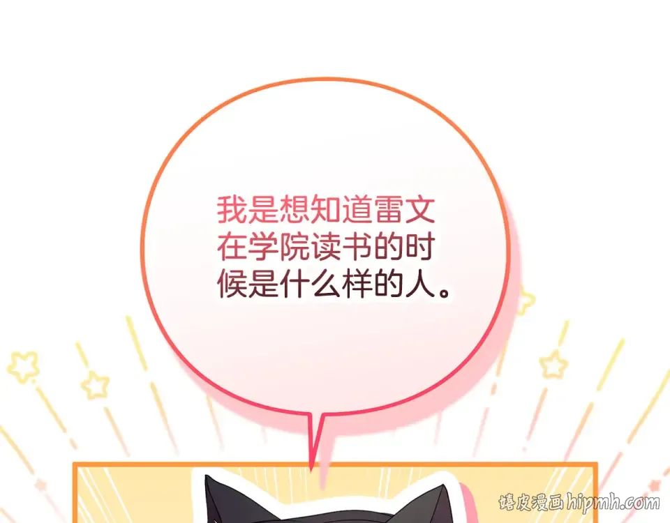 第77话 纷争 第136页