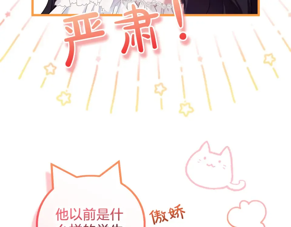第77话 纷争 第138页