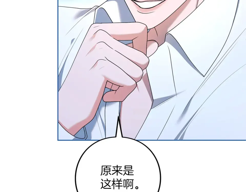 第77话 纷争 第143页