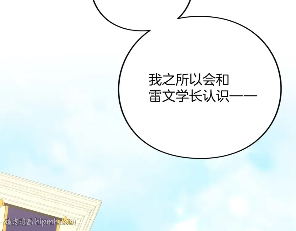 第77话 纷争 第144页