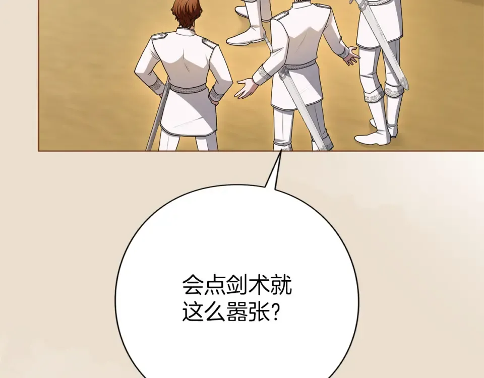 第77话 纷争 第149页