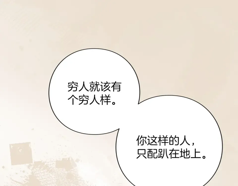 第77话 纷争 第151页