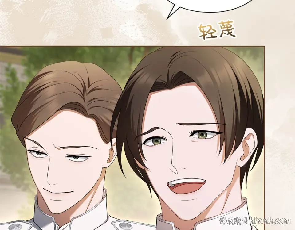 第77话 纷争 第152页