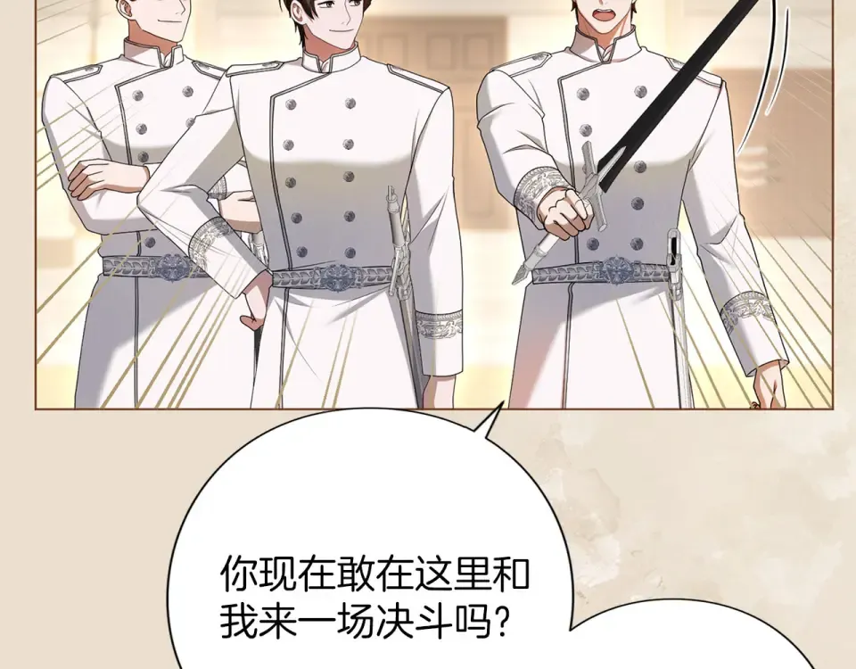 第77话 纷争 第158页