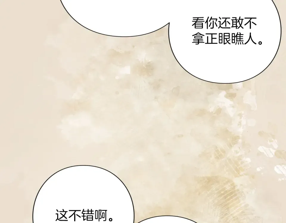 第77话 纷争 第159页
