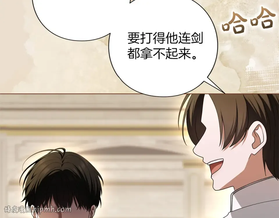 第77话 纷争 第160页