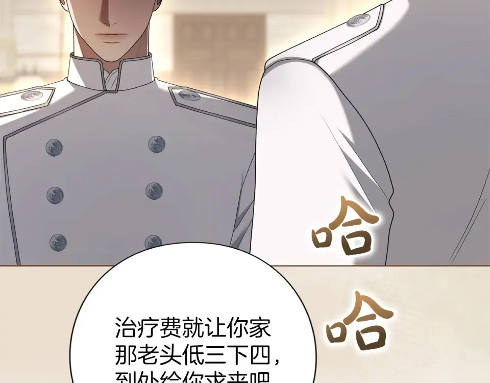 第77话 纷争 第161页