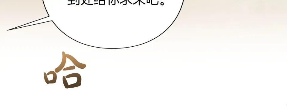 第77话 纷争 第162页